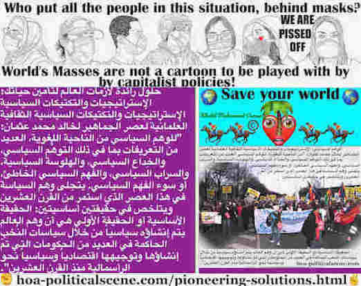 hoa-politicalscene.com/pioneering-solutions.html: Pioneering Solutions: حلول رائدة: للوهم السياسي عديد من التعريفات بما في ذلك الخِداع السياسي، والهلوسة السياسية، والسراب السياسي، ويتجلى في هذا العصر