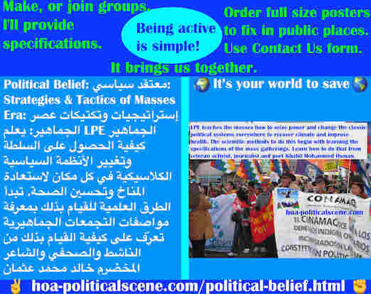 hoa-politicalscene.com/political-belief.html - Political Belief: معتقد سياسي: يُعلِّم LPE الجماهير كيفية الحصول على السلطة وتغيير الأنظمة السياسية الكلاسيكية في كل مكان لاستعادة المناخ وتحسين الصحة