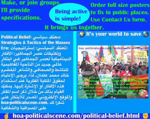 hoa-politicalscene.com/political-belief.html - Political Belief: معتقد سياسي: الأفكار الديناميكية لعصر الجماهير ابتكار عالمي جديد من الناحية المفاهيمية للناشط والصحافي والشاعر المخضرم خالد محمد عثمان