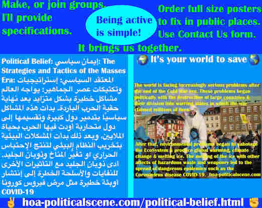 hoa-politicalscene.com/political-belief.html - Political Belief: معتقد سياسي: يواجه العالم مشاكل خطيرة بشكل متزايد بعد نهاية حقبة الحرب الباردة. بدأت سياسيًا بتدمير دول كبيرة وتقسيمها إلى دول متحاربة