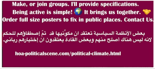 hoa-politicalscene.com/political-climate.html - Political Climate: بعض الأنظمة السياسية تعتقد ان مكوِّنيها قد  تمّ إصطفاؤهم للحكم لانه ليس هناك أصلح منهم وبعض القادة يعتقدون ان إختيارهم رباني‫.‬