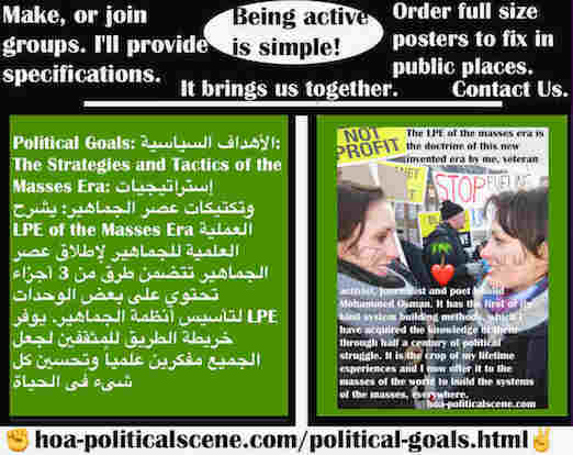 hoa-politicalscene.com/political-goals.html - Political Goals: الأهداف السياسية: يشرح LPE Masses Era العملية العلمية  لإطلاق عصر الجماهير تتضمن طرق من 3 أجزاء تحتوي على الوحدات لتأسيس أنظمة الجماهير