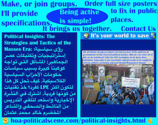 hoa-politicalscene.com/political-insights.html - Political Insights: رؤى سياسية: المشاكل التي تواجه كوكبنا كبيرة بسبب سياسات حكومات الأحزاب السياسية الكلاسيكية. كيف تحل كل هذا كفرد؟