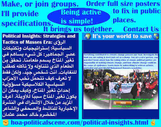 hoa-politicalscene.com/political-insights.html - Political Insights: الرؤى السياسية: كل شيء يساهم في تغيُّر المناخ يسمم طعامنا. تحقق من الطعام الذي تتناوله ولا تأكله كمقلِّب للنفايات. أنت شخص لطيف