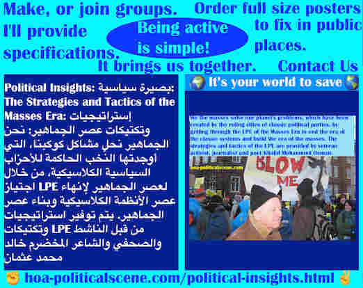 hoa-politicalscene.com/political-insights.html - Political Insights: بصيرة سياسية: نحن الجماهير نحل مشاكل كوكبنا، التي أوجدتها نُخب الأحزاب السياسية الكلاسيكية، من خلال اجتياز LPE