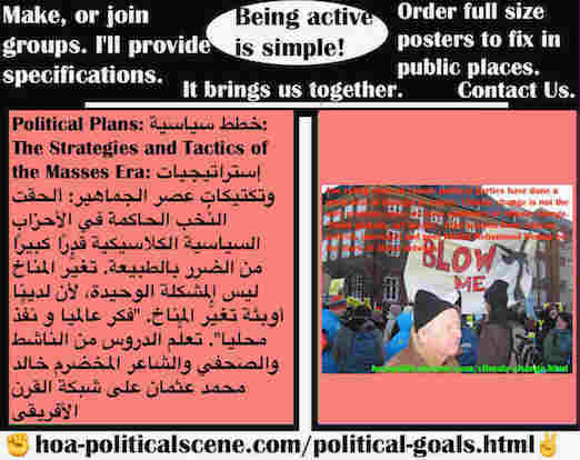 hoa-politicalscene.com/political-plans.html - Political Plans: خطط سياسية: ألحقت نُخب الأحزاب السياسية الكلاسيكية قدرًا كبيرًا من الضرر بالطبيعة. تغيُّر المناخ ليس المشكلة الوحيدة، لدينا أوبئة المناخ