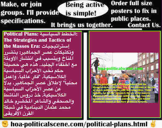 hoa-politicalscene.com/political-plans.html - Political Plans: خطط سياسية: يتضرر المناخ ويتسبب في انتشار الأوبئة مع اختفاء الجليد. هذه هي حصيلة حكم الأحزاب السياسية الكلاسيكية مع النُخب الحاكمة