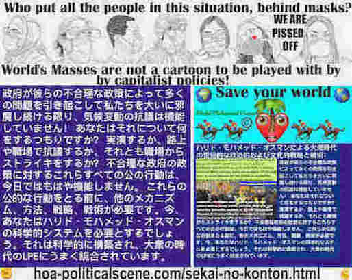 hoa-politicalscene.com/sekai-no-konton.html: Sekai no konton - 世界の混沌: 気候変動の抗議は機能していません！ あなたはそれについて何をするつもりですか？ 実演するか、路上や職場で抗議するか、それとも職場からストライキをするか？ 不合理な政府の政策に対するこれらすべての公の行動は、今日ではもはや機能しません。