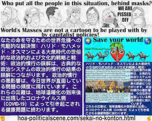 hoa-politicalscene.com/sekai-no-konton.html: Sekai no konton - Japanese - 世界の混沌 - Asiatic Dynamics: 政治的慣行の誤解は、古典的な政治システムの政治的慣行の結果の誤解につながります。 政治的慣行の悪影響は、今日世界が直面している問題の頻度に現れています。