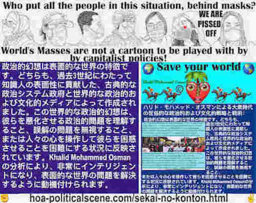 hoa-politicalscene.com/sekai-no-konton.html: Sekai no konton - Japanese - 世界の混沌 - Asiatic Dynamics: 政治的幻想は表面的な世界の特徴です。どちらも、過去3世紀にわたって知識人の表面性に貢献した、古典的な政治システム政府と世界的な政治的および文化的メディアによって作成されました。