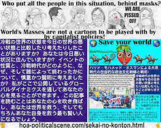 Sekai no konton: 反駁できない事実は、世界的な混乱はスポーツの混乱ではなく、本当の道徳的な混乱であると言っています。 しかし、これらの兆候は文化的および政治的であり、それは人々の不正行為の結果として混乱を引き起こします。