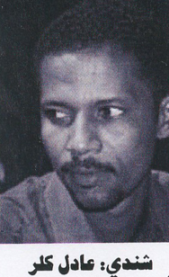 Adel Kular, Sudanese Journalist