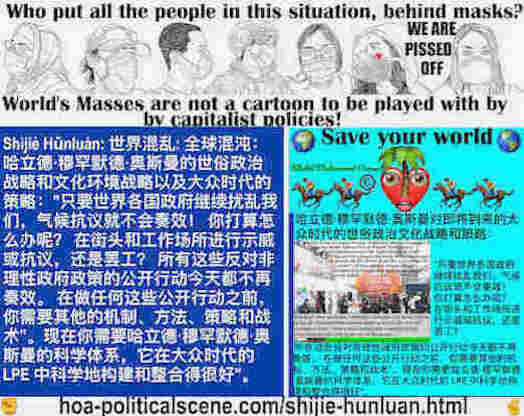 只要世界各国政府继续扰乱我们，气候抗议就不会奏效！你打算怎么办呢？在进行任何这些公开行动之前，您需要其他机制、方法、策略和战术。他们在科学体系中，在大众时代的LPE中科学地构建和整合得很好。