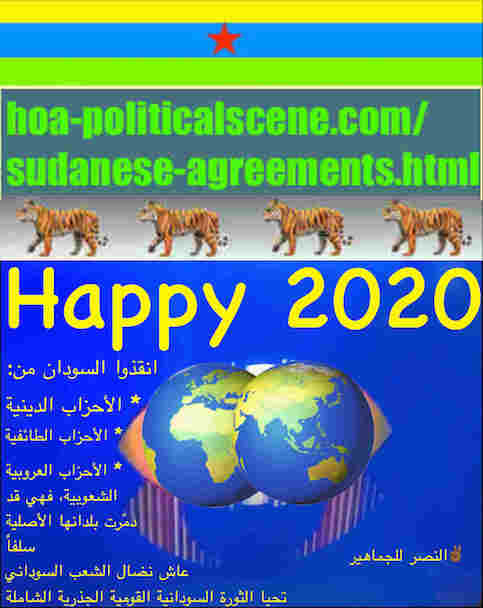 hoa-politicalscene.com/sudanese-nile-tweets.html: Sudanese Nile Tweets: on New Year 2020 by Sudanese columnist journalist and political analyst Khalid Mohammed Osman in Arabic 810.