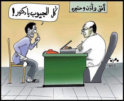 Sudanese Caricature 1