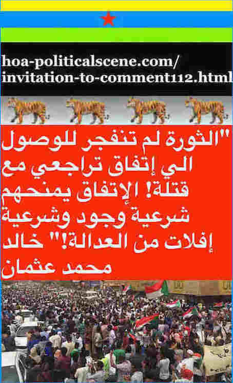 hoa-politicalscene.com/invitation-to-comment112.html: Invitation to Comment 112: The Sudanese revolution has dumped by false agreement with the killers TMC and Janjaweed. How could original political powers sign such agreement with killers? 