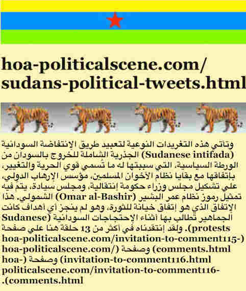 hoa-politicalscene.com/sudans-political-tweets.html: Sudan's Political Tweets: A political quote by Sudanese columnist journalist and political analyst Khalid Mohammed Osman in Arabic 774.