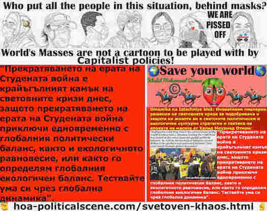 hoa-politicalscene.com/svetoven-khaos.html: Svetoven Khaos - Световен Xаос - Bulgarian: Прекратяването на ерата на Студената война е крайъгълният камък на световните кризи днес, защото ...