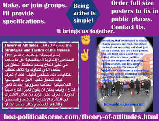 hoa-politicalscene.com/theory-of-attitudes.html - Theory of Attitudes: نظرية المواقف: كل ما ساهم في تغيُّر المناخ يسمم طعامنا. تحقق من الطعام الذي تتناوله