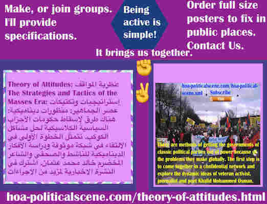 hoa-politicalscene.com/theory-of-attitudes.html - Theory of Attitudes: نظرية المواقف: طرق لإسقاط حكومات الأحزاب السياسية الكلاسيكية لحل مشاكل الكوكب. تتمثّل الخطوة الأولى في الالتقاء في شبكة موثوقة