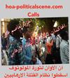 hoa-politicalscene.com/invitation-1-hoas-friends116.html - Invitation 1 HOAs Friends 116: ال SPLM يدعمون الطالب عاصم عمر في مواجهة قضاة نظام الاخوان المسلمين الارهابي.