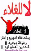 hoa-politicalscene.com/invitation-to-comment56.html - Invitation to Comment 56: احذروا الجداد الالكتروني السوداني policy of hunger in Sudan لا لسياسة التجويع.