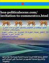 hoa-politicalscene.com/invitation-to-comment111.html: Agreement of betrayal of the Sudanese revolution with the killers.