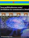hoa-politicalscene.com/invitation-to-comment111.html: Power of Freedom and Change's agreement with killers gives them a new life to escape justice.
