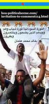 Invitation to Comment 114 Comments: Sudanese young intifada August 2019. Be real Sudanese tigers.