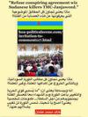 Invitation to Comment 117: Refuse conspiring agreement wiz Sudanese killers TMC-Janjaweed.