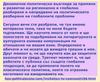 hoa-politicalscene.com/invitation-to-comment156.html - Invitation to Comment 156: Мотивиране на международните маси за възход. 