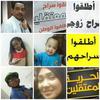 hoa-politicalscene.com/abu-damac-calls-human-rights-organizations-to-stop-saudi-arabia.html - Abu DAMAC Calls Human Rights Org. to Stop Saudi Arabia from Deporting Innocent Sudanese to Sudan