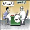 Sudanese Caricature 3