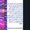 WhatsApp Advices about how writing on the web is different from writing offline in Arabic WhatsApp chat. حوار واتساب شخصي لتعرف ان الكتابة علي النت تختلف عن الكتابة العادية