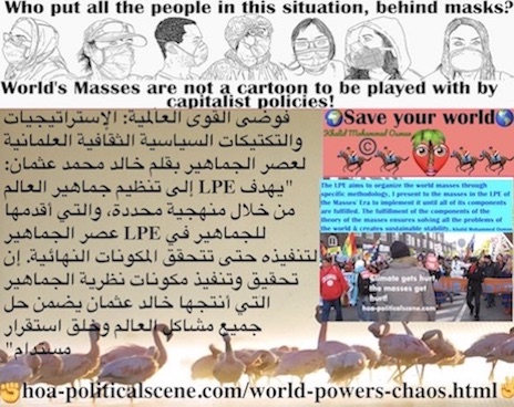 hoa-politicalscene.com/world-powers-chaos.html - World Powers Chaos: فوضى القوى العالمية: يقوم الجماهير عصر LPE بتنظيم جماهير العالم من خلال منهجية محددة ، لتنفيذه حتى يتم استيفاء المكونات النهائية