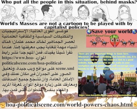 hoa-politicalscene.com/world-powers-chaos.html - World Powers Chaos: فوضى القوى العالمية: عندما تقرأ شيئاً يفيدك، فمن المهم جداً نشر رابط الموارد على مواقع الويب الجيدة.