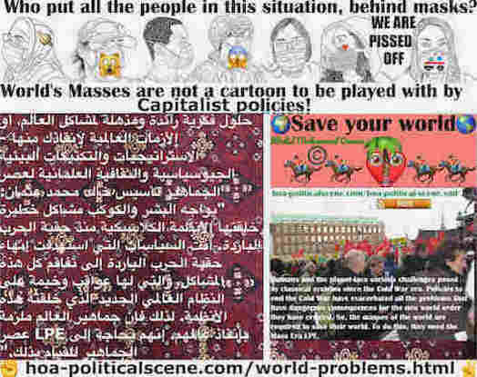 hoa-politicalscene.com/world-problems.html - World's Ecological Problems: مشاكل العالم الايكولوجية يواجه البشر والكوكب مشاكل خطيرة خلقتها الأنظمة الكلاسيكية منذ حقبة الحرب الباردة