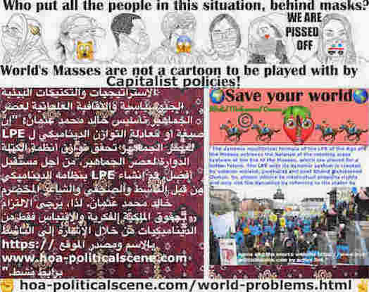 hoa-politicalscene.com/world-problems.html - World's Educational Problems: مشاكل العالم التعليمية: Socialist Dynamics: صيغة، معادلة التوازن الديناميكي لعصر الجماهير تحقق توازن أنظمة الكتلة الدوارة،