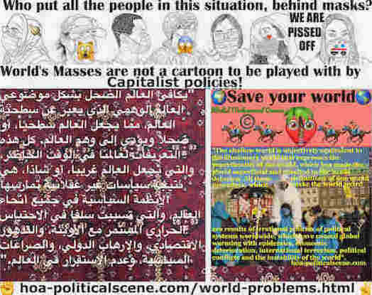 hoa-politicalscene.com/world-problems.html: World's Intellectual Problems: مشاكل مثقفوا العالم: يكافئ العالم الضحل بشكل موضوعي العالم الوهمي الذي يعبِّر عن سطحية العالم، ويؤدى إلى وهم العالم